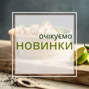 Анонс новинок